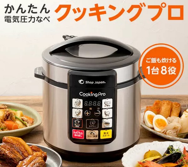 クッキングプロ(Cooking Pro)ショップジャパン(Shop Japan)販売サイトへ